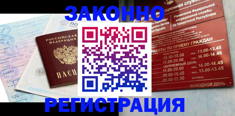 прописка для школы в Самарской области