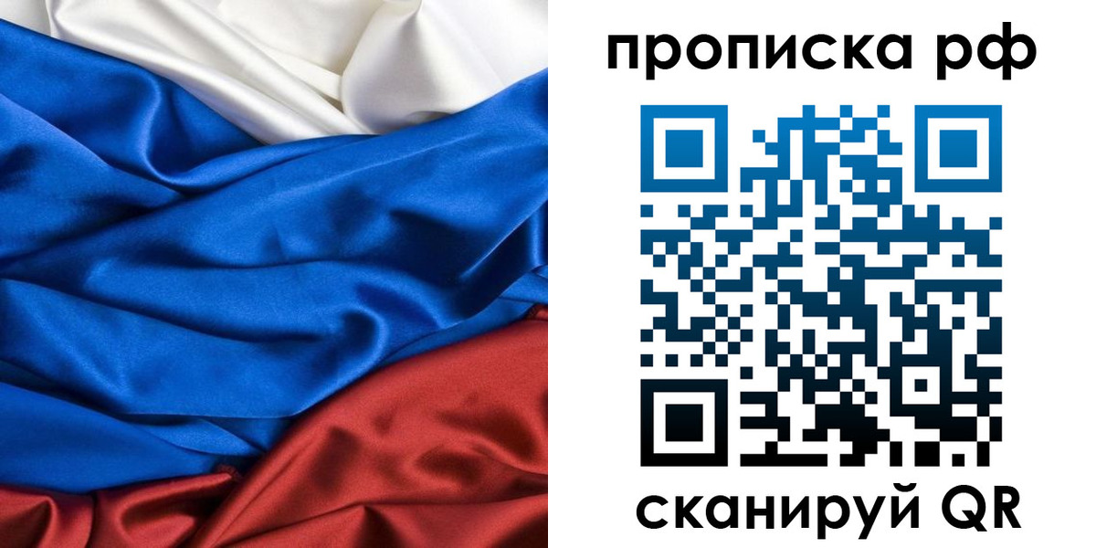 прописка для военкомата в Самарской области