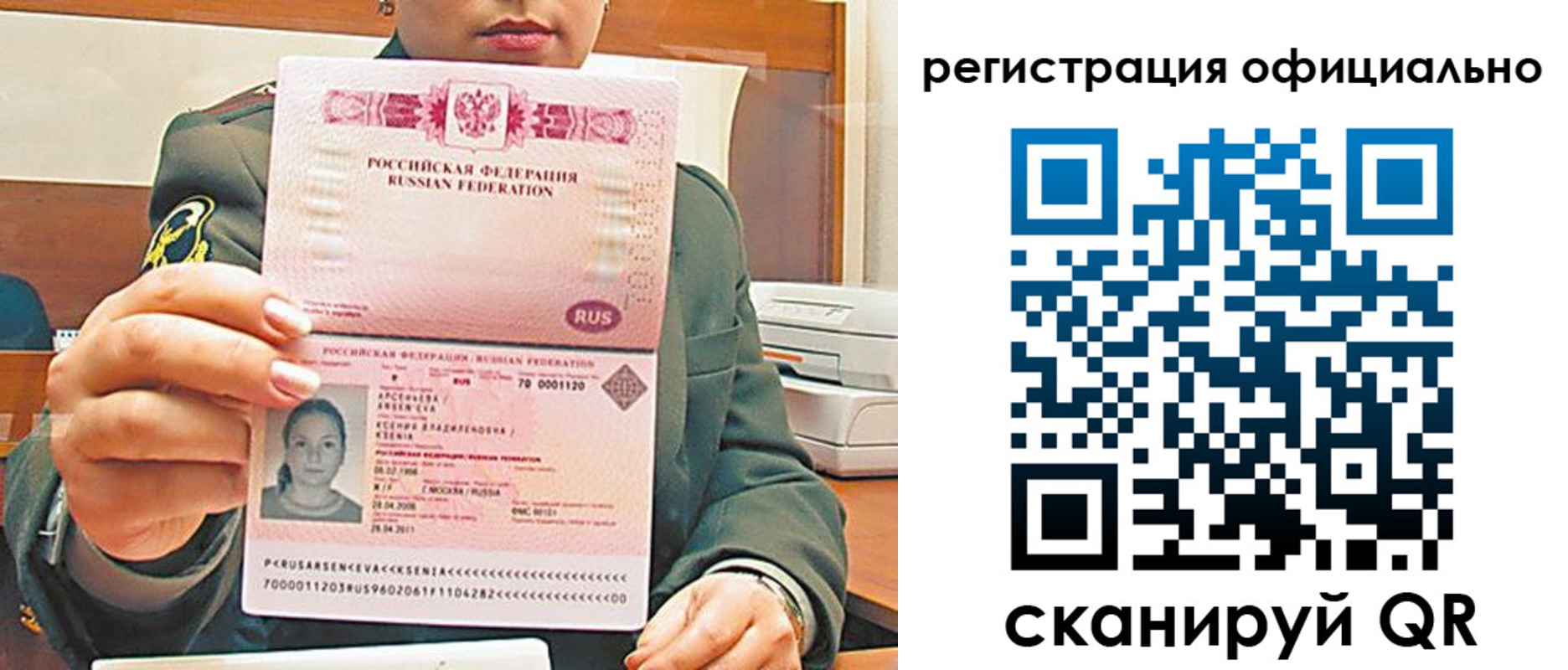 временная прописка в Самарской области