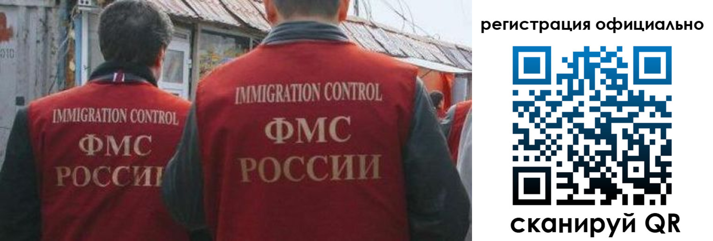прописка ребенка в Самарской области