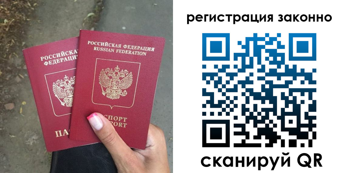 прописка штамп в Самарской области