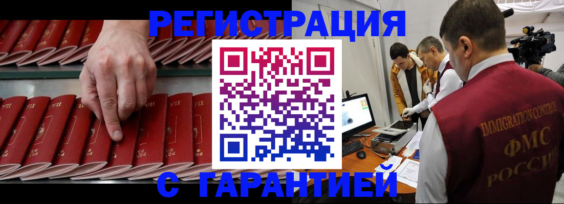 временная регистрация 2025 в Самарской области